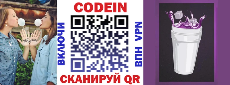 Кодеиновый сироп Lean Purple Drank  где можно купить наркотик  Бодайбо 